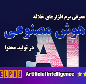 نرم افزارهای هوش مصنوعی